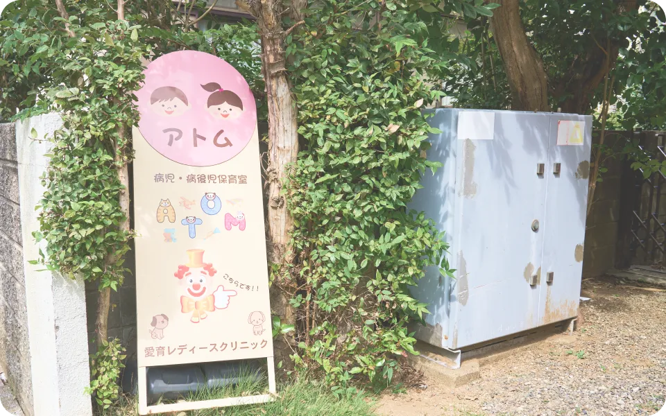 「アトム」について